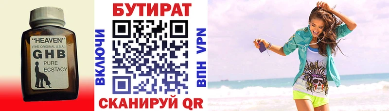 БУТИРАТ оксана  цена   Кондопога 