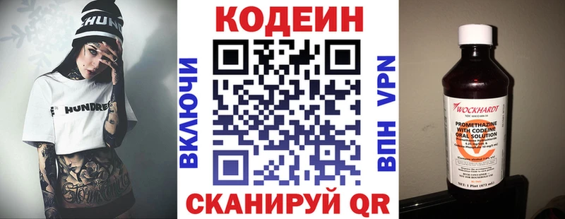 Codein напиток Lean (лин)  магазин продажи наркотиков  kraken ТОР  Кондопога 