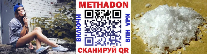 МЕТАДОН methadone Кондопога